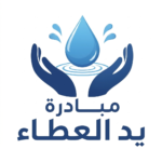 سقيا الماء
